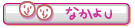�Ȃ��悵